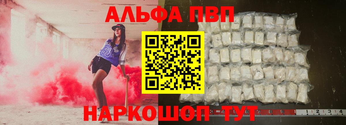 Коммунар  А ПВП СК КРИС  Вход с VPN  APVP кристаллы 
