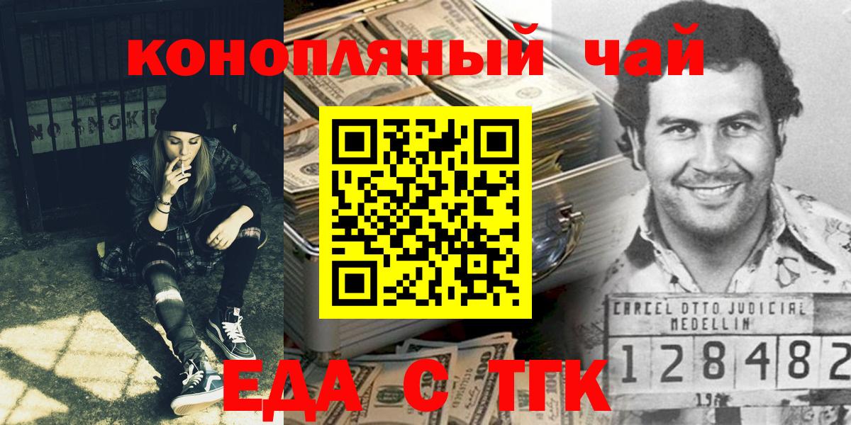 Коммунар  Canna-Cookies конопля  Вход с VPN 