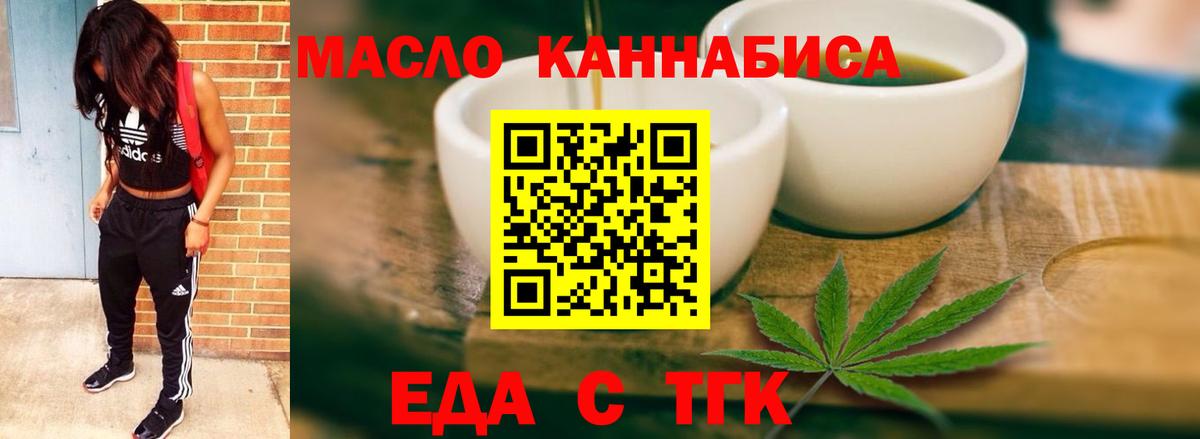 Печенье с ТГК конопля Коммунар