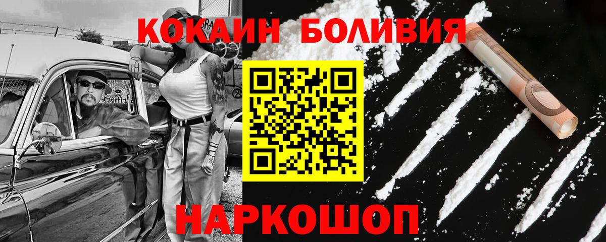 Коммунар  Кокаин FishScale  Вход с VPN  COCAIN Fish Scale 