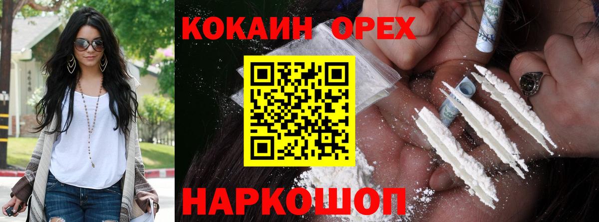 КОКАИН FishScale Коммунар