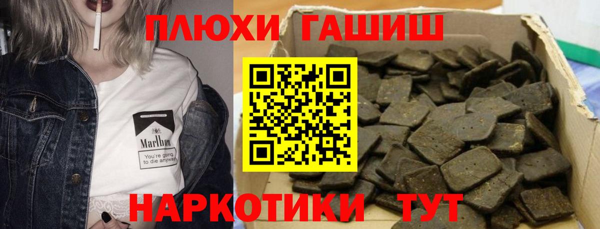 ГАШИШ Premium  дарнет шоп  Коммунар  Вход с VPN  ГАШ hashish 