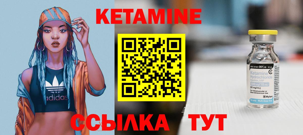 Кетамин VHQ Коммунар