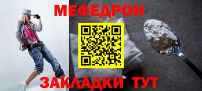 меф VHQ Будённовск