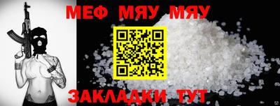 меф VHQ Будённовск