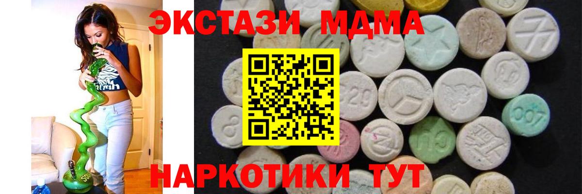 MDMA  MDMA crystal  Вход с VPN  MDMA Molly  Коммунар 
