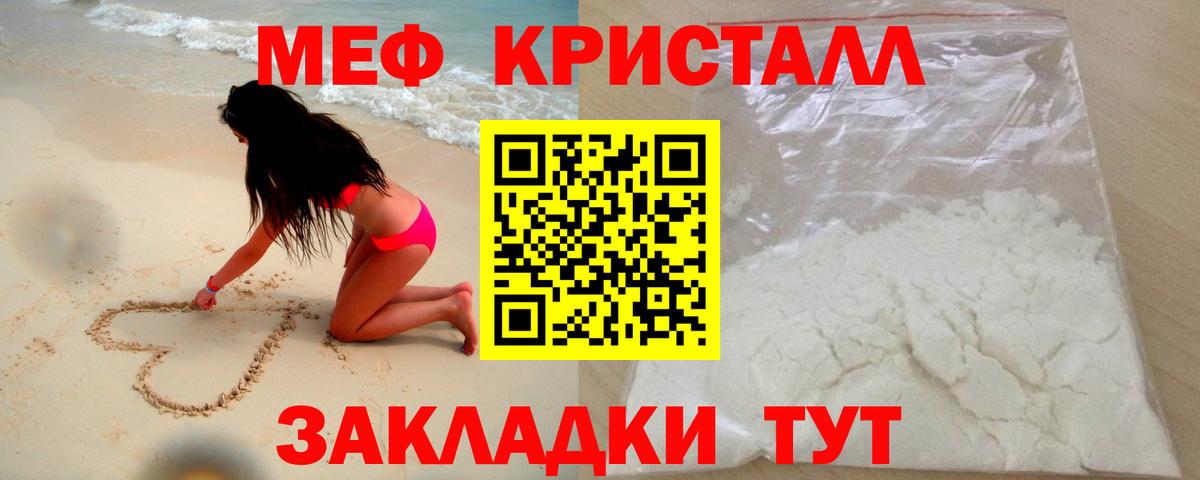 Коммунар  МЕФ  Вход с VPN  Меф кристаллы 