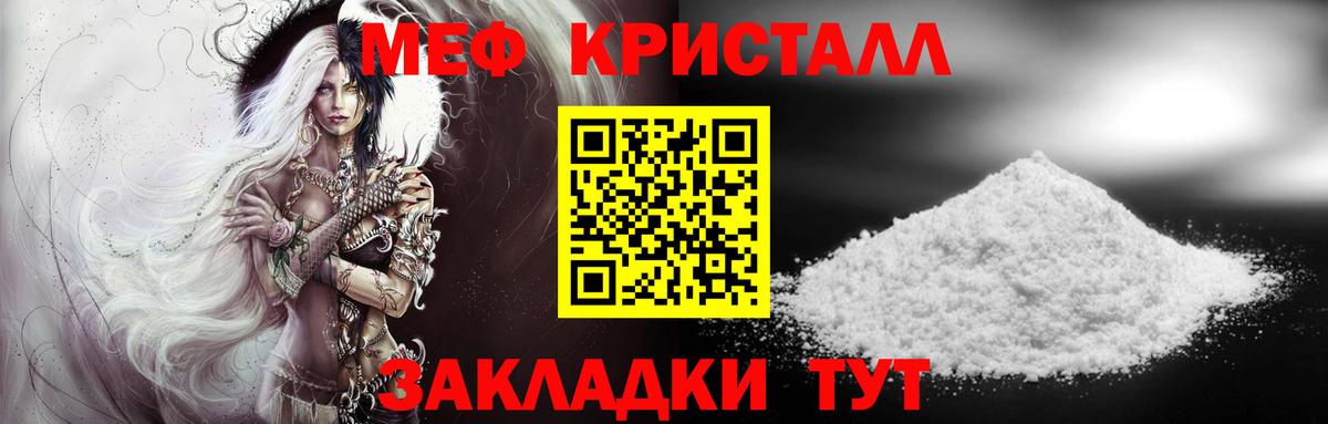 Меф мяу мяу  Коммунар