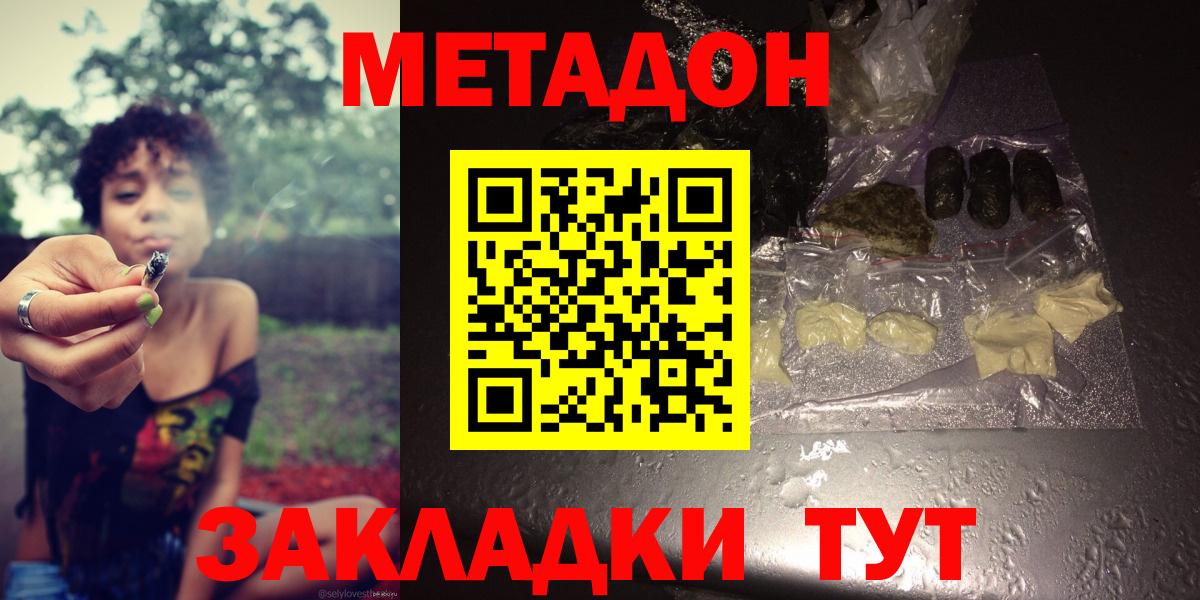 Метадон VHQ  Метадон мёд  Вход с VPN  Коммунар 