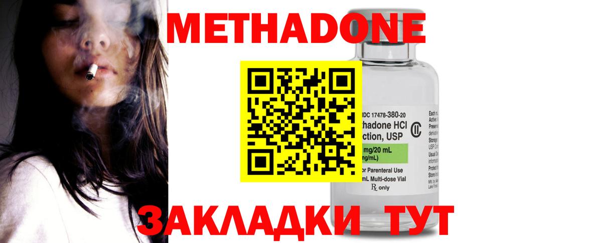 МЕТАДОН белоснежный Коммунар