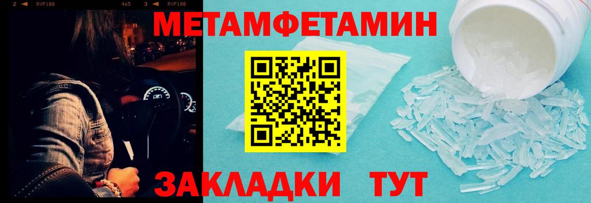 Первитин винт  Вход с VPN  Первитин  Коммунар  Первитин винт 