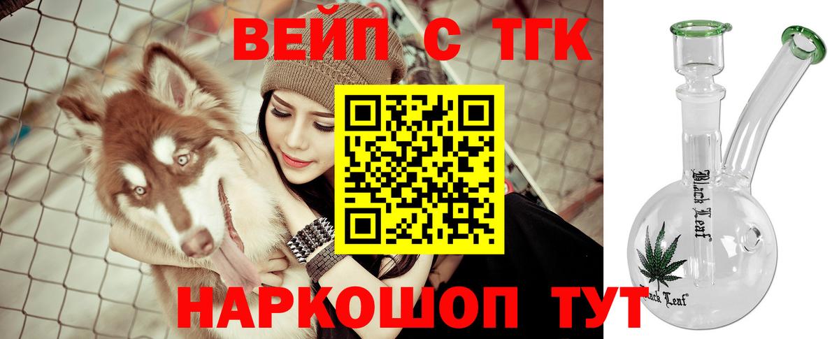 Дистиллят ТГК гашишное масло Коммунар