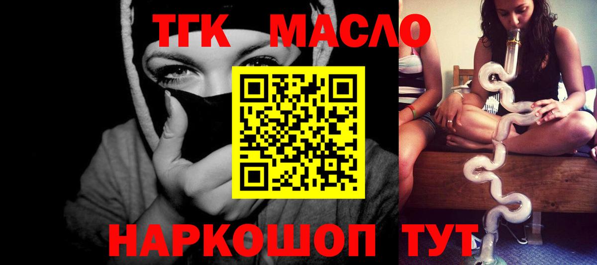 Коммунар  ТГК жижа  купить  цена  ТГК вейп с тгк  Вход с VPN 